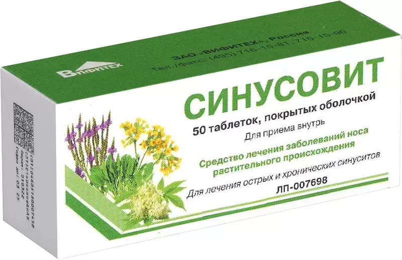 Синусовит тбл п/о №50