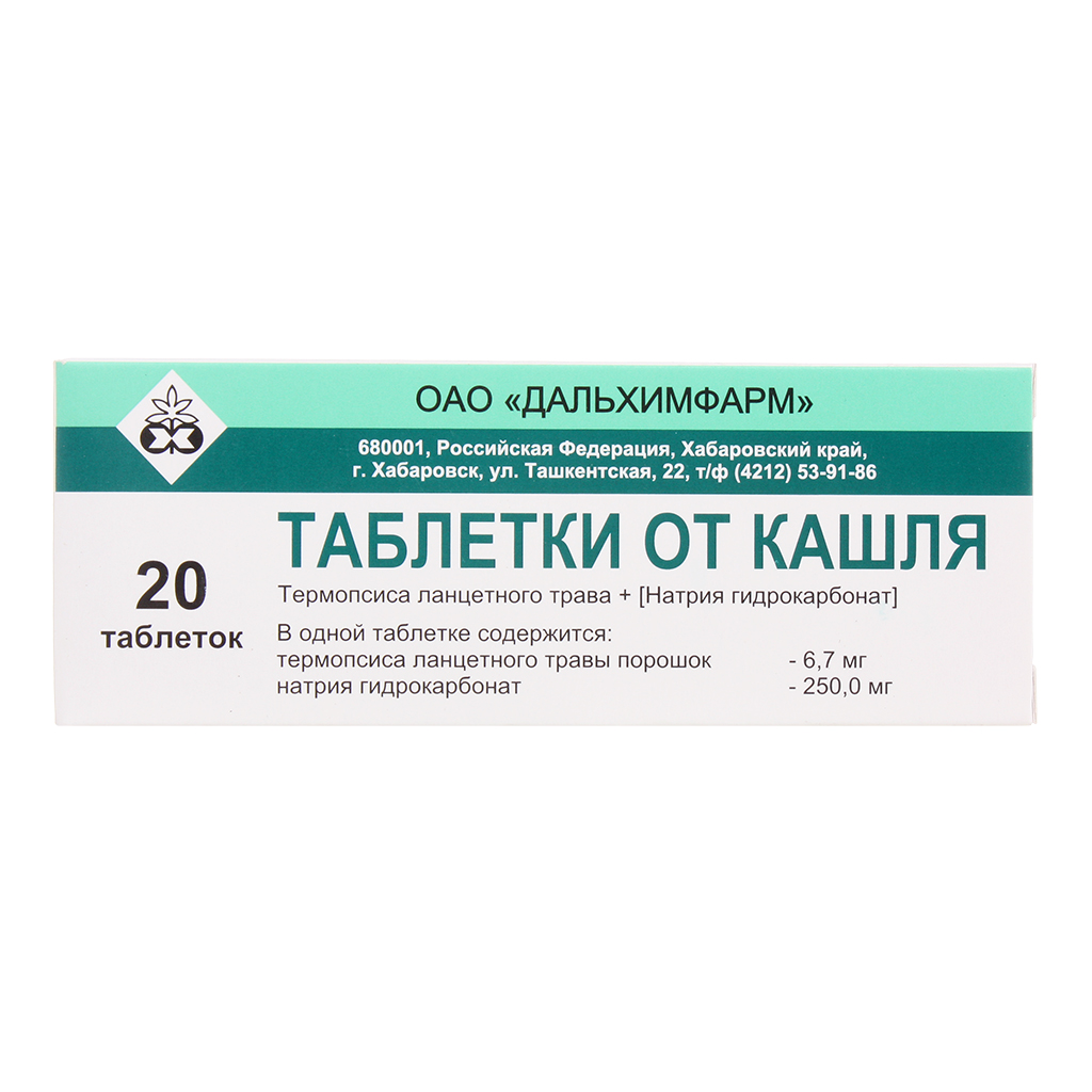 Таблетки от кашля тбл №20