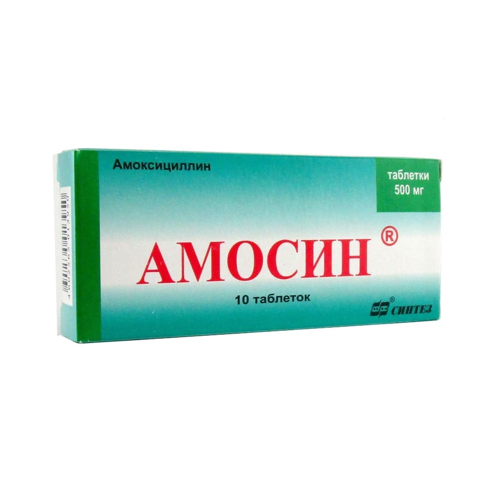 Амосин тбл 500мг №10