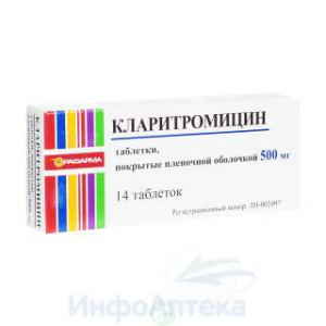 Кларитромицин тбл п/п/о 500мг №14