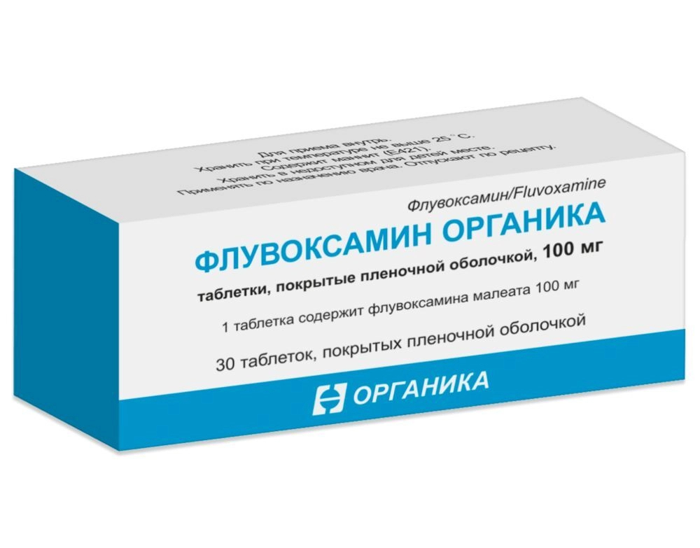 Флувоксамин Органика тбл п/п/о 100мг №30