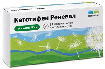 Кетотифен Реневал тбл 1мг №30