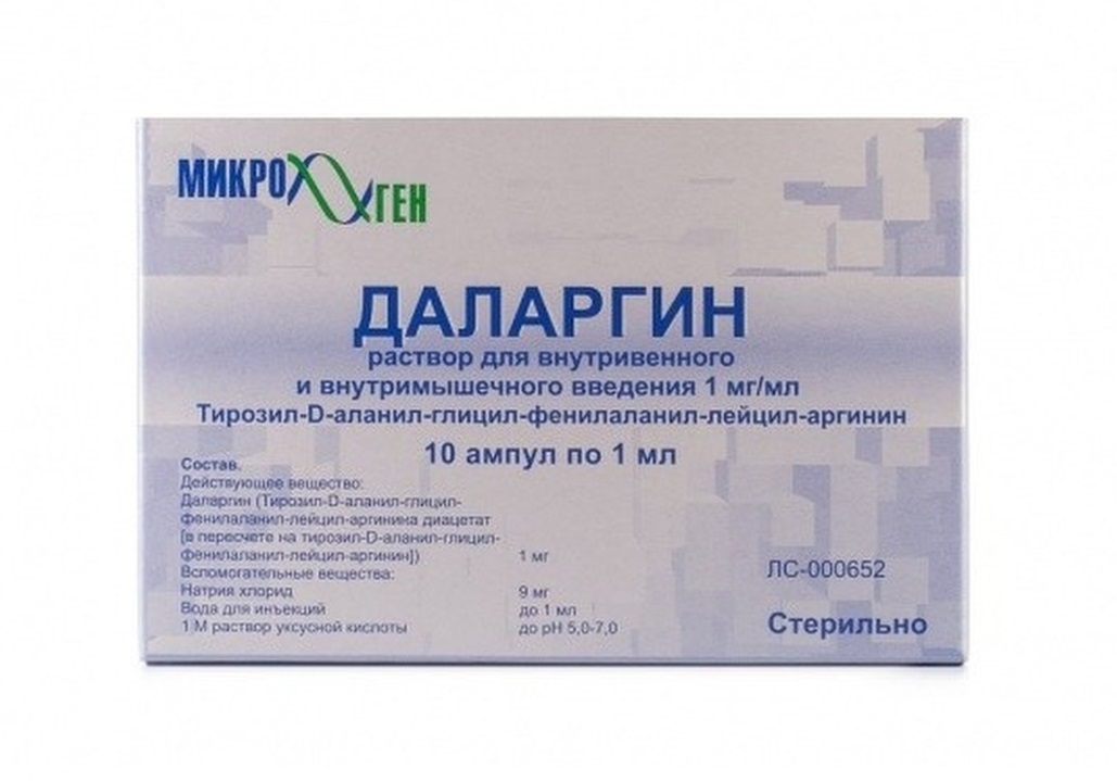 Даларгин лиофил д/ин 1мг №10