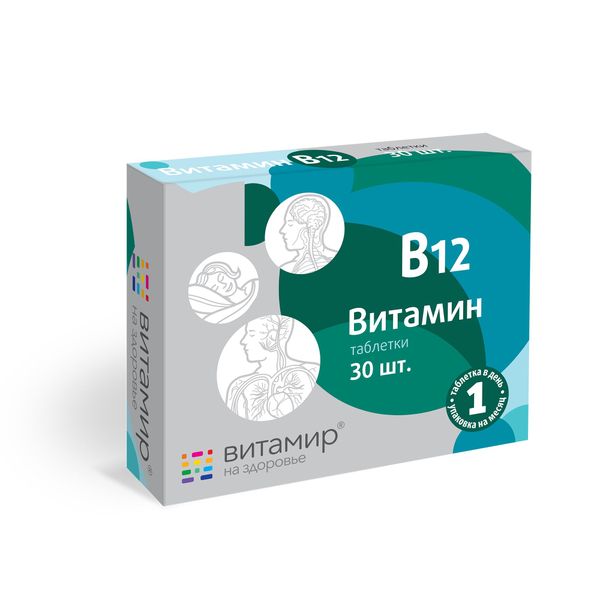 Витамин В12 тбл п/п/о 100мг №30