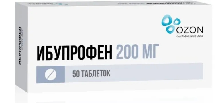 Ибупрофен тбл п/п/о 200мг №50 яч конт 10*5
