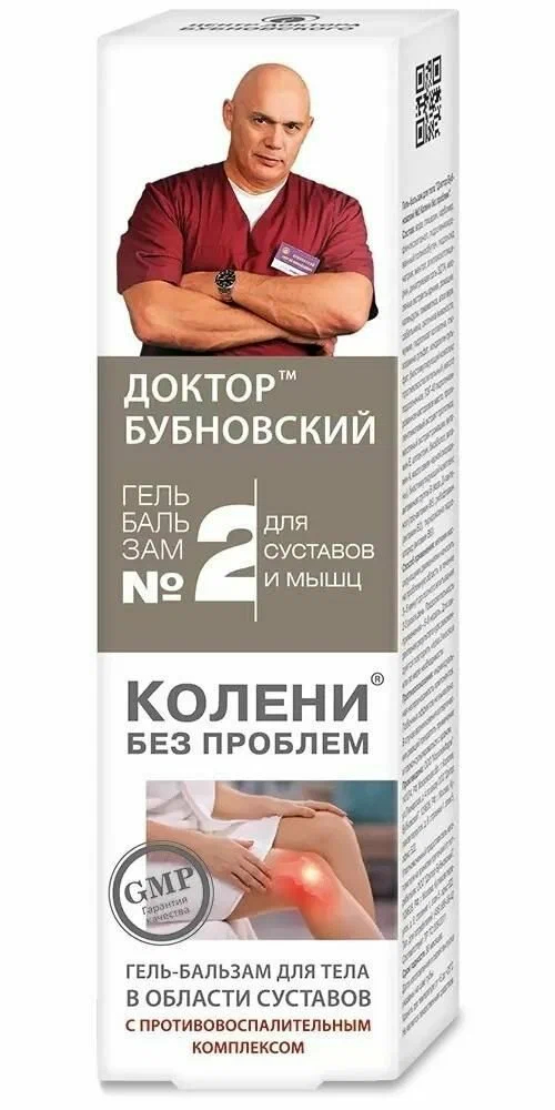 Бубновский №2 гель-бальзам д/тела Колени без проблем 125мл