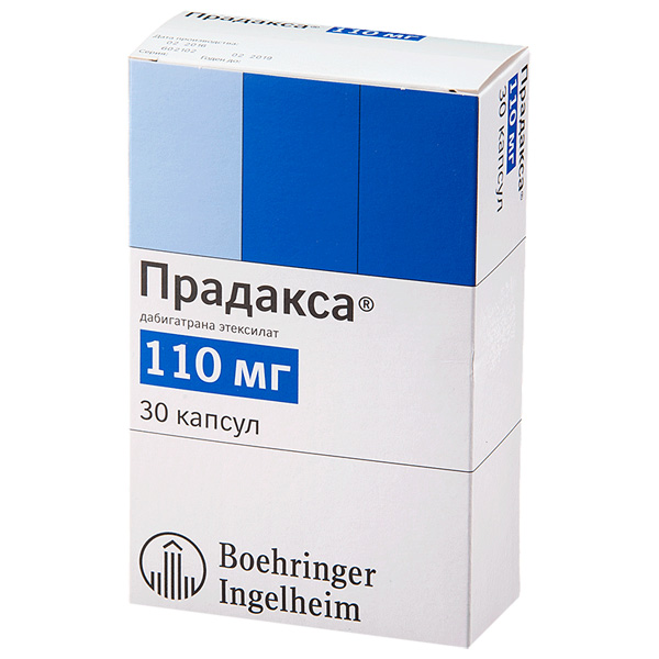 Прадакса капс 110мг №30