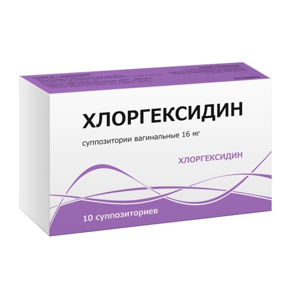 Хлоргексидин супп ваг 16мг №10