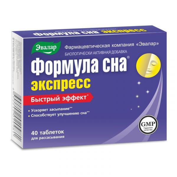 Формула сна экспресс табл д/расс №40