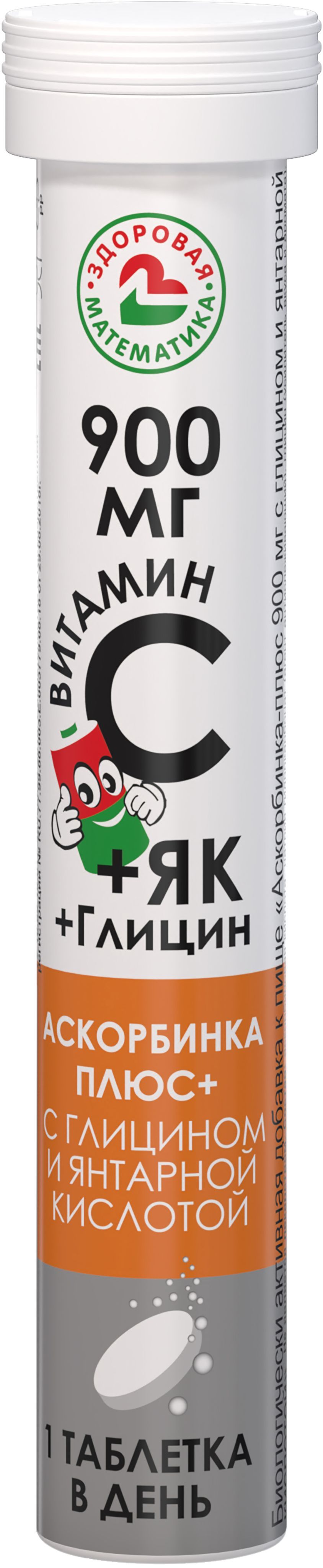 Аскорбинка плюс 900мг жев тбл Янтарная к-та Глицин 3г №17