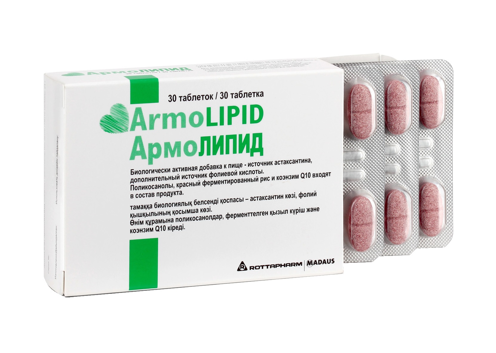 Армолипид тбл №30