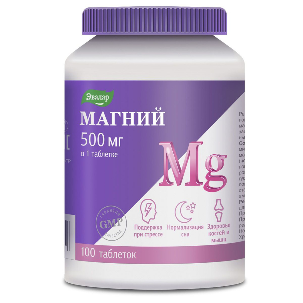 Магний тбл п/о 1,65г №100