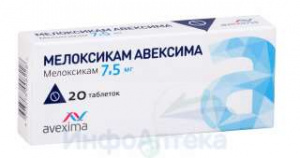 Мелоксикам Авексима тбл 7,5мг №20