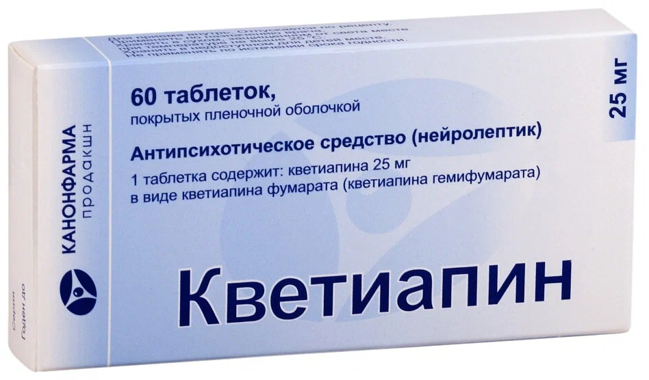Кветиапин тбл п/п/о 25мг №60 яч конт 30*2