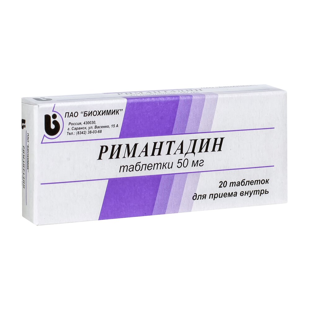 Римантадин тбл 50мг №20 яч конт 10*2