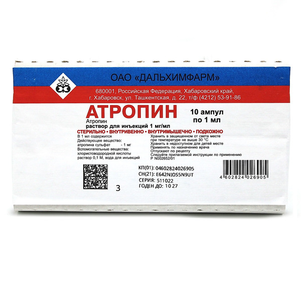 Атропин р-р д/ин 1мг/мл 1мл №10 кор карт