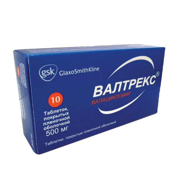Валтрекс тбл п/п/о 500мг №10