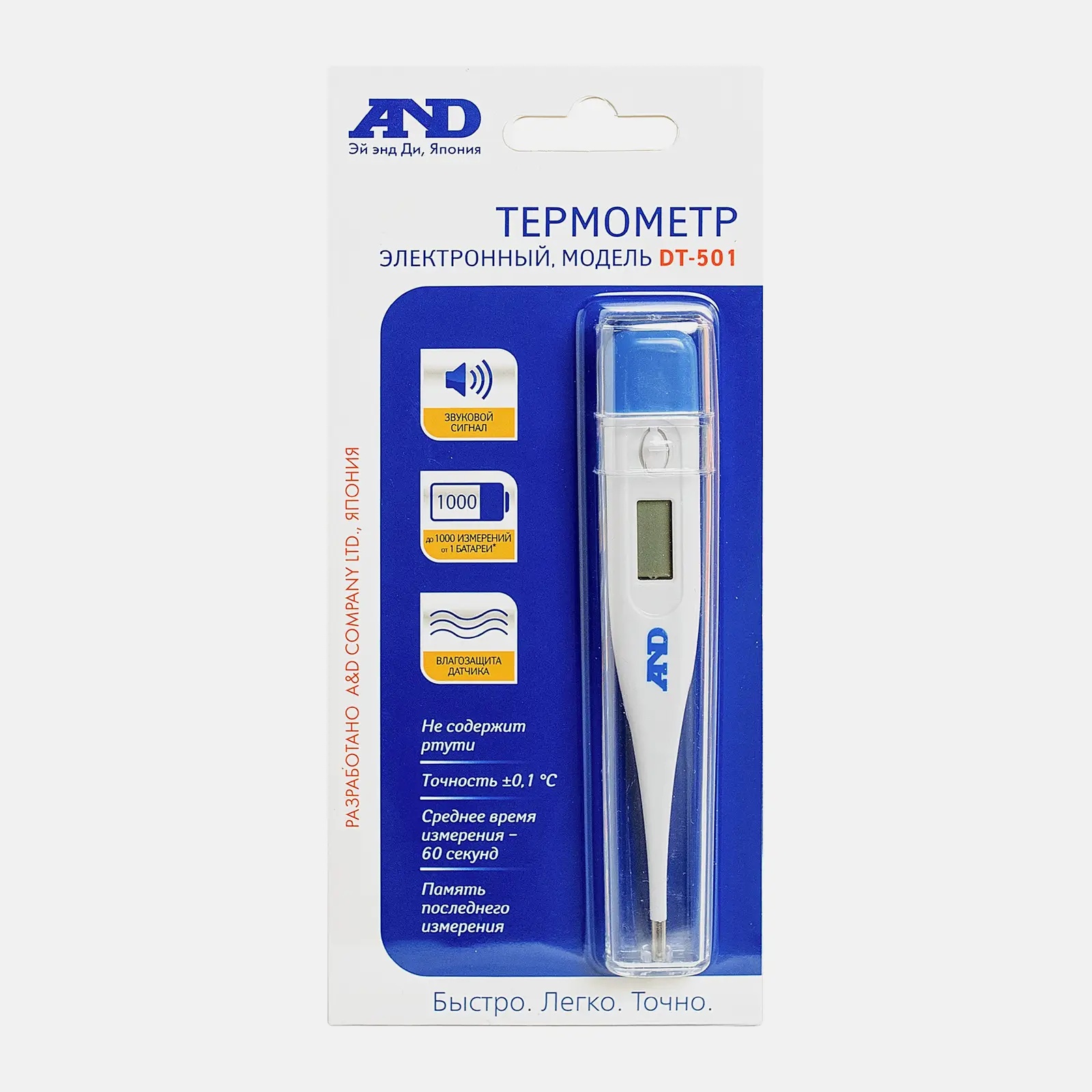 Термометр медицинский электронный DT-501