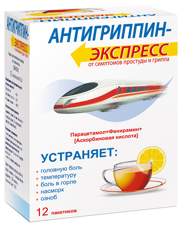 Антигриппин-Экспресс пор д/р-ра д/пр внутрь Лимон №12