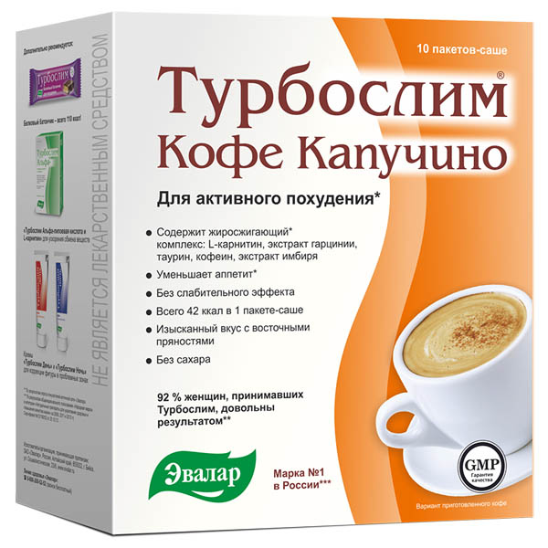 Турбослим Кофе Капучино 9,5г №10 саше