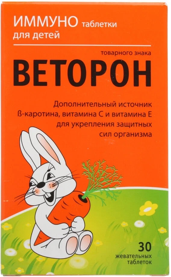 Веторон Иммуно д/детей тбл жев №30