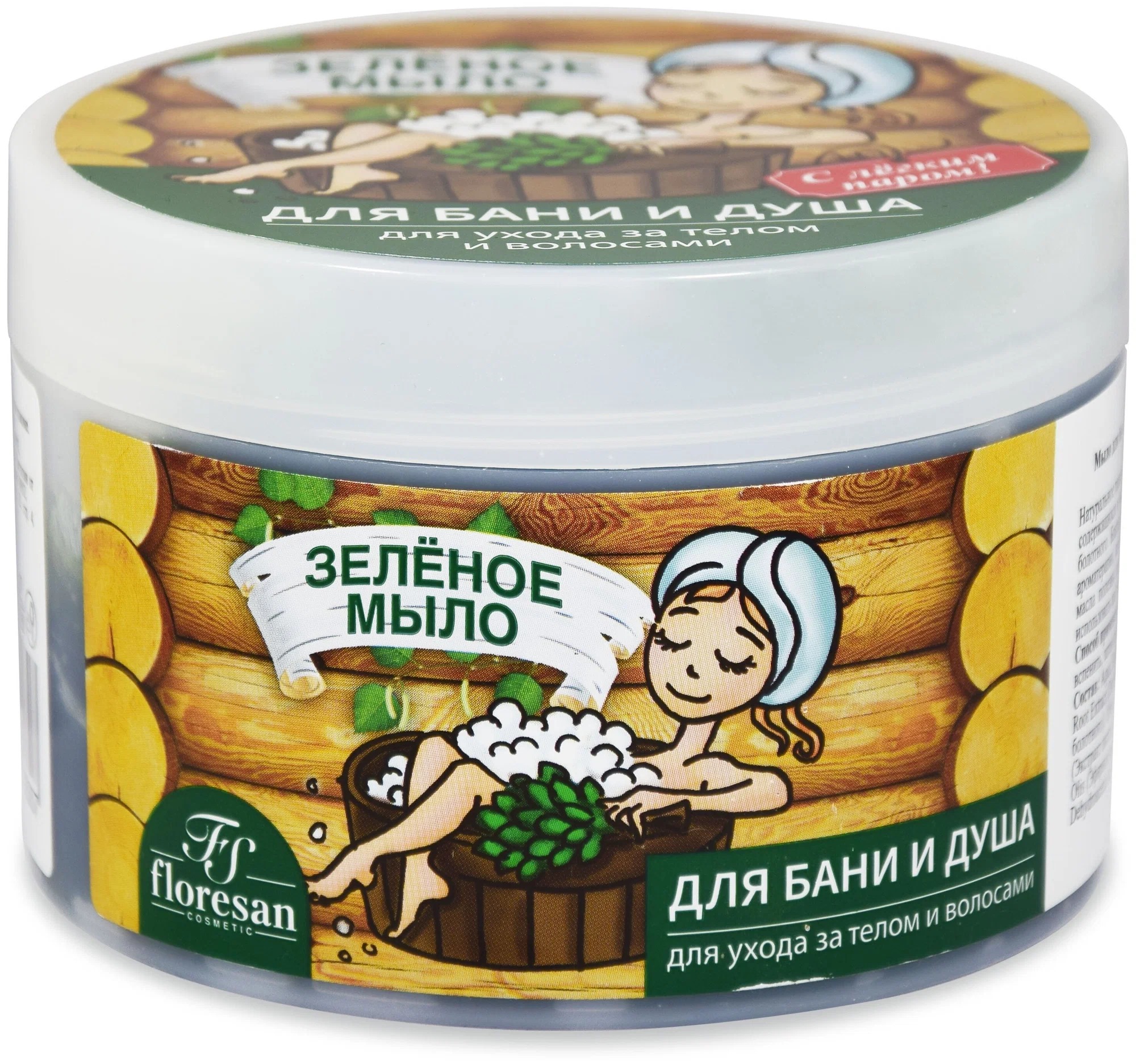 Флоресан   Зеленое мыло для бани и душа  450г