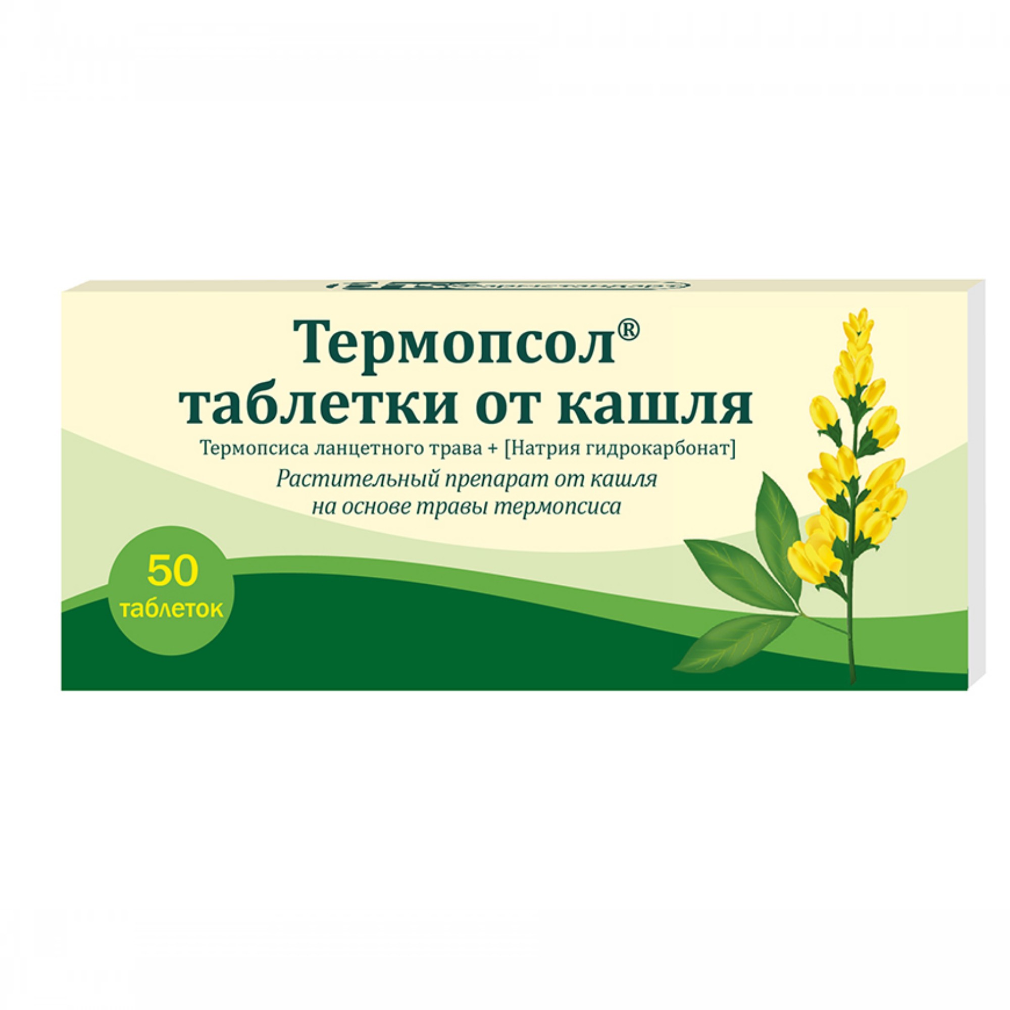 Термопсол таблетки от кашля тбл №50