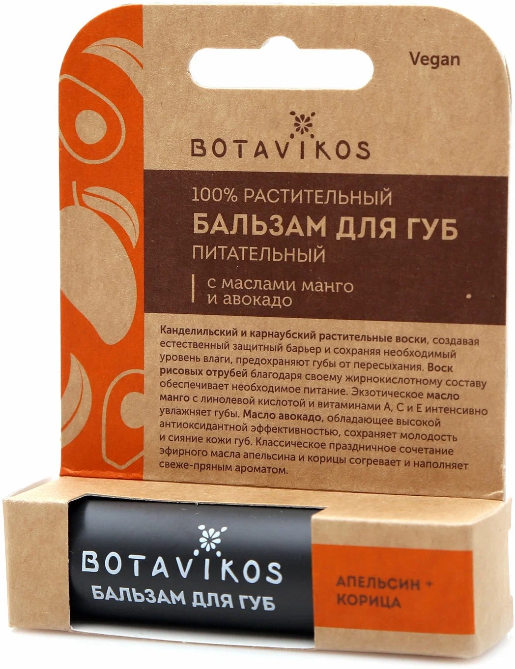 Ботавикос бальзам д/губ восст Апельсин корица 4г
