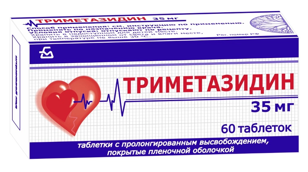 Триметазидин тбл пролонг высв п/п/о 35мг №60