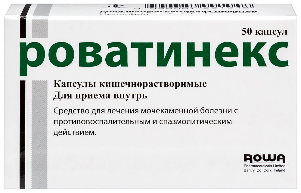Роватинекс капс кишечнор №50