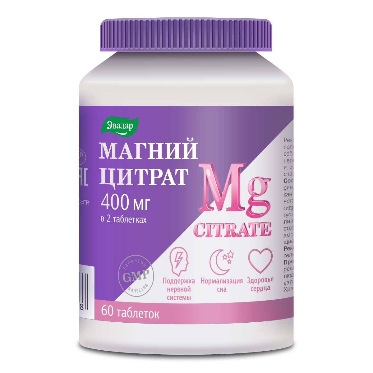 Магний цитрат тбл 2г №60