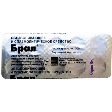 Брал тбл №10