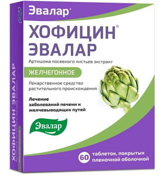Хофицин Эвалар тбл п/п/о 200мг №60