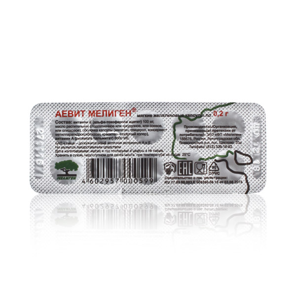 Аевит капс №10
