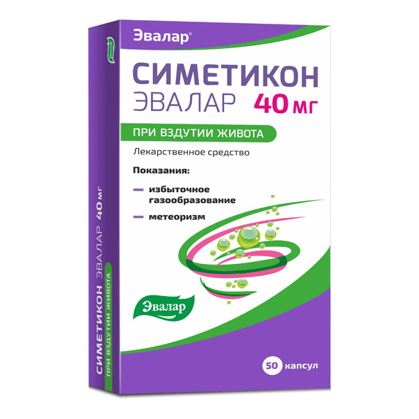Симетикон Эвалар капс 40мг №50