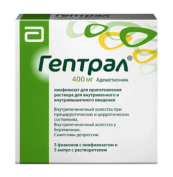 Гептрал лиоф д/р-ра в/в в/м 400мг №5 +р-ль 5мл №5