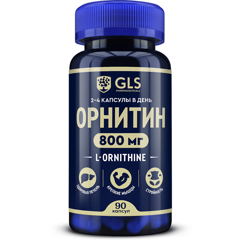 ГЛС Орнитин 800 капс №90