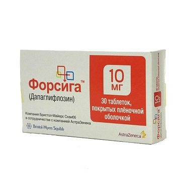 Форсига тбл п/п/о 10мг №30