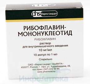 Рибофлавин р-р д/ин 1% 1мл №10