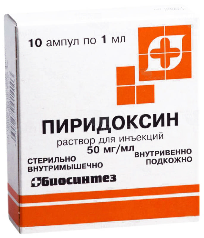 Пиридоксин р-р д/ин 50мг/мл 1мл №10 амп 5*2