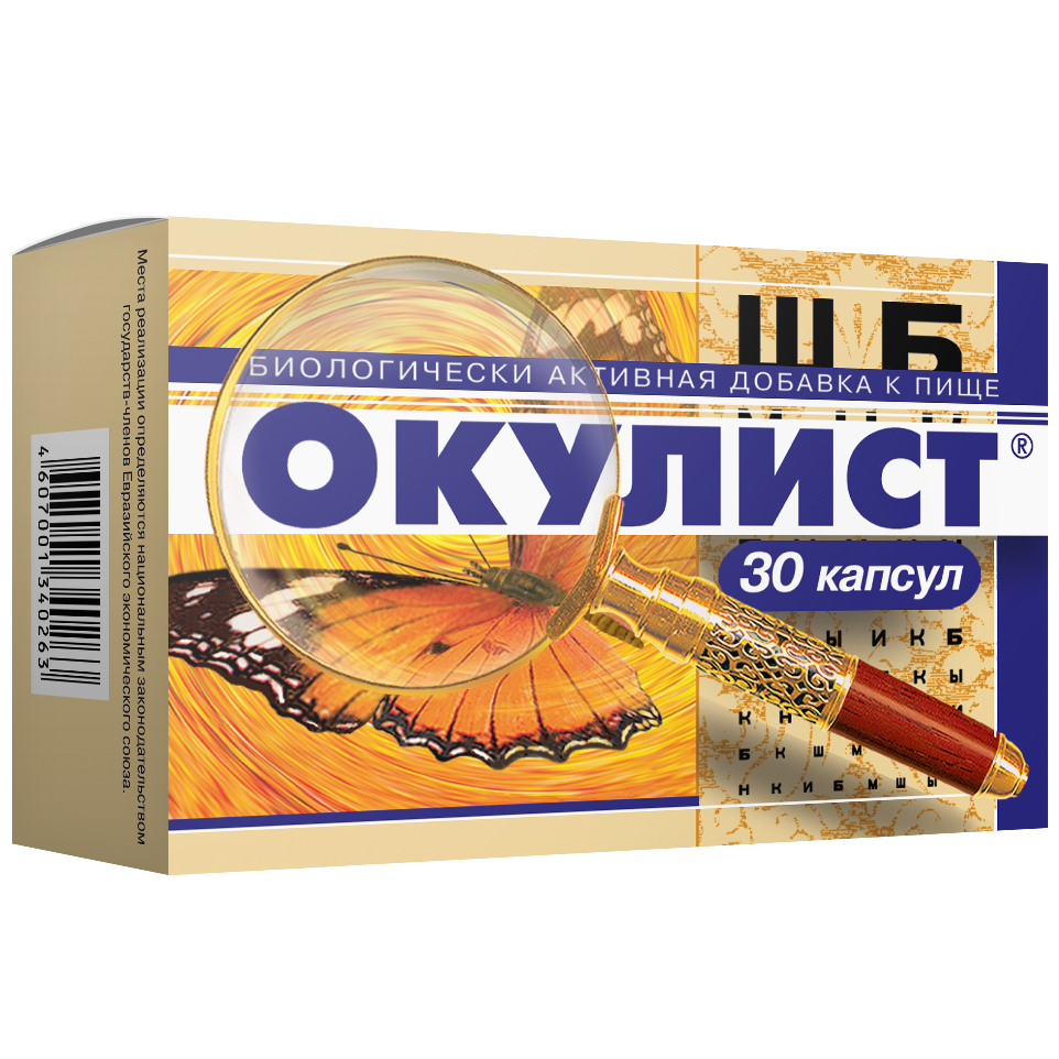 Окулист капс 300мг №30