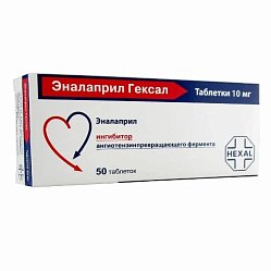 Эналаприл Гексал тбл 10мг №50