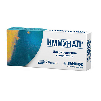 Иммунал тбл №20
