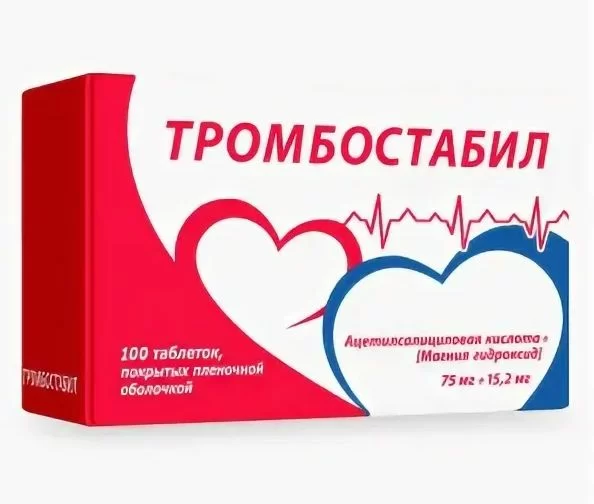 Тромбостабил тбл п/п/о 75мг+15,2мг №100