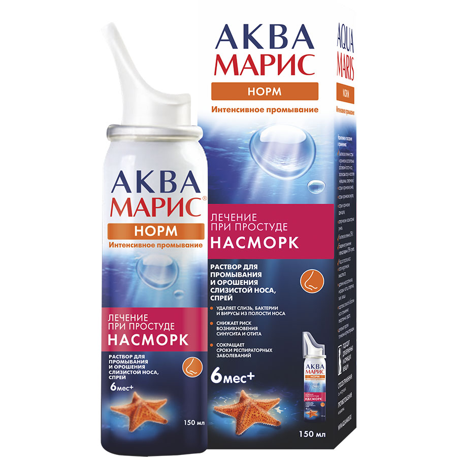 Аква Марис Норм Интенсивное промывание спрей 150мл