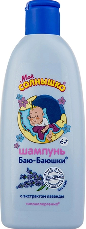 Мое Солнышко шампунь Баю-баюшки Лаванда 200мл