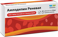 Амлодипин Реневал тбл 10мг №30 яч конт 10*3