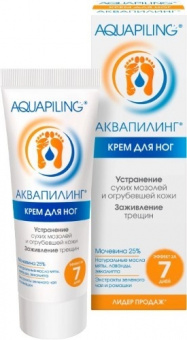 Аквапилинг крем д/ног от мозолей и натоптышей 75мл