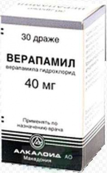 Верапамил тбл п/о 40мг №30 яч конт