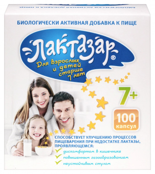 Лактазар д/взр капс 550мг №100
